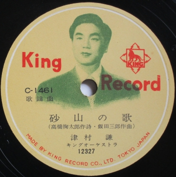 キングレコードSP盤総目録 78MUSIC