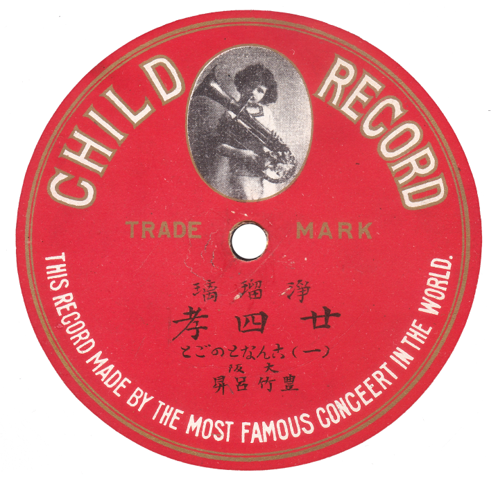大正時代のレコードセット 36枚　タイトルリスト付き 大正時代のレコードセット 36枚 タイトルリスト付き